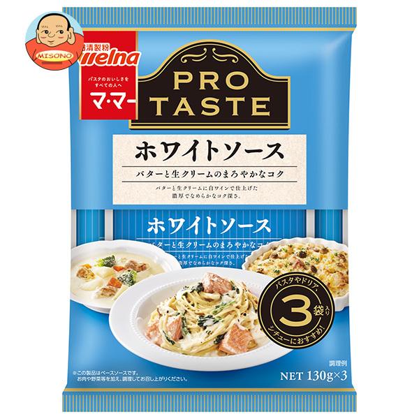 日清ウェルナ マ・マー PRO TASTE(プロテイスト) ホワイトソース 390g×12袋入｜ 送料別