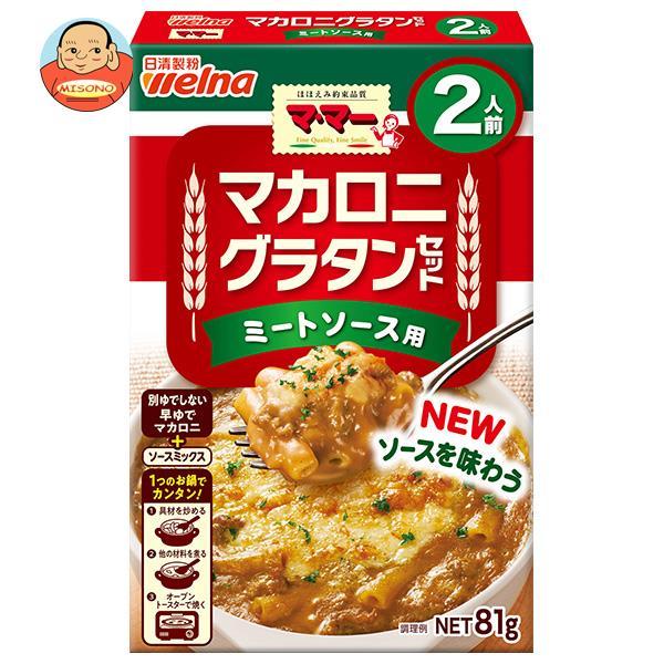 まとめ買いで送料がオトク！2ケースまでは、送料1個口（1梱包）の配送料金でお届けします。1箱あたりの商品価格１１９円（税別）マ・マー グラタン マカロニ ミートソース
