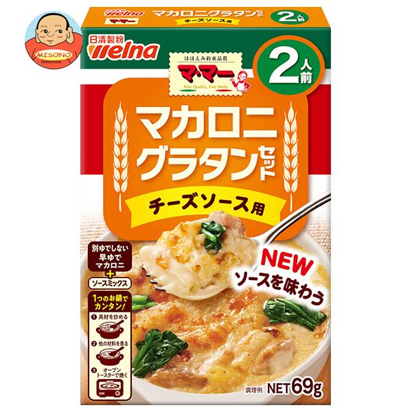 まとめ買いで送料がオトク！2ケースまでは、送料1個口（1梱包）の配送料金でお届けします。1箱あたりの商品価格119円（税別）ママー グラタン マカロニ チーズソース