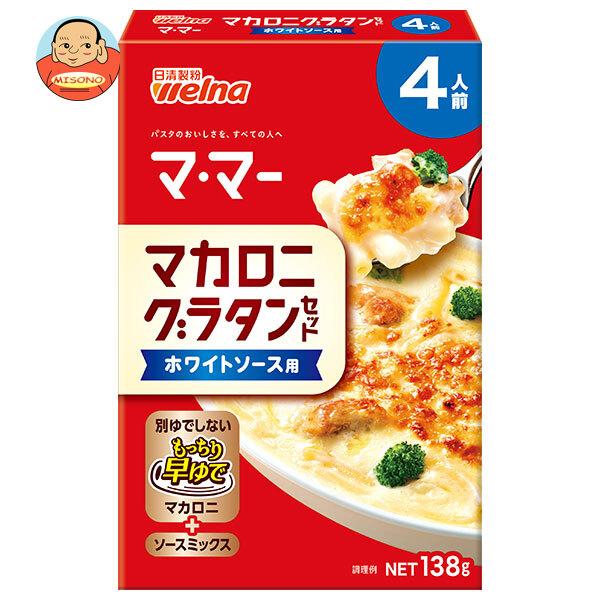 まとめ買いで送料がオトク！2ケースまでは、送料1個口（1梱包）の配送料金でお届けします。1箱あたりの商品価格168円（税別）ママー グラタン ホワイトソース マカロニグラタン