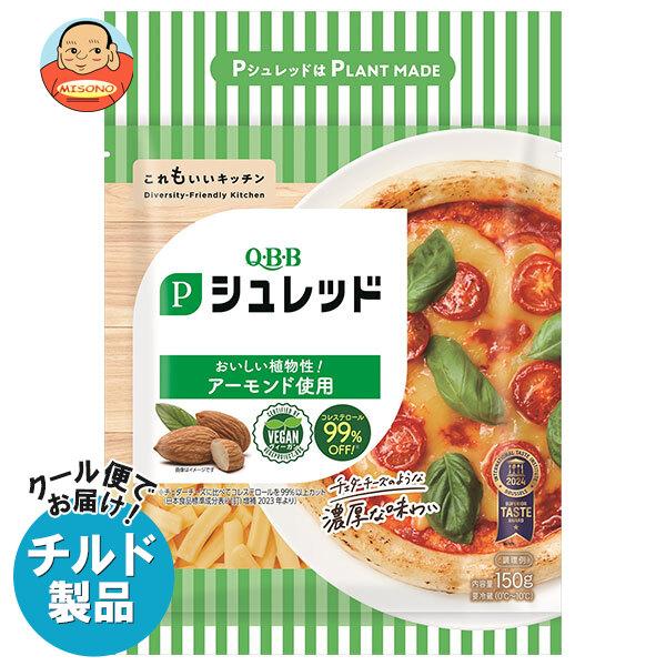 Q・B・B 送料無料 QBB Pシュレッド 150g×12袋入 チルド 冷蔵品 : 味園