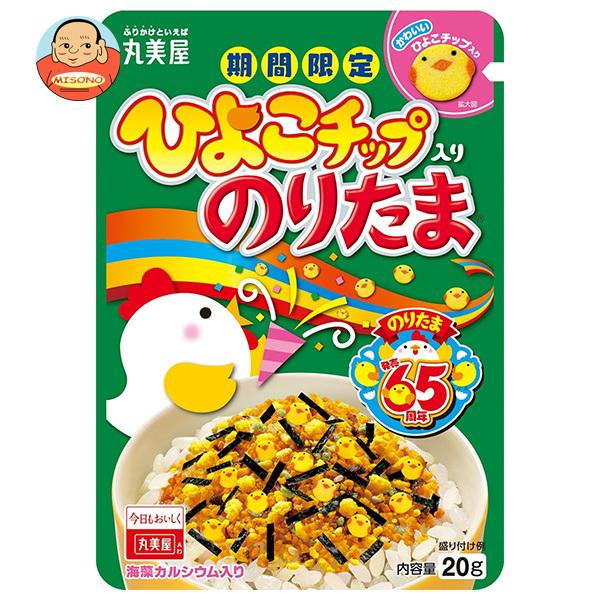 のりたま様購入専用 丸美屋 チップ入りのりたま 20g×10袋入｜ 送料別 : 味園サポート