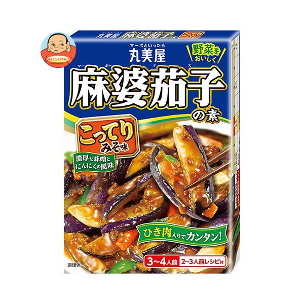 麻婆茄子の素 こってりみそ味 2枚目
