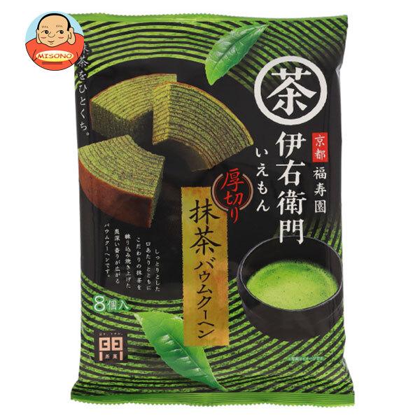 まとめ買いで送料がオトク！1ケースまでは、送料1個口（1梱包）の配送料金でお届けします。1袋あたりの商品価格278円（税別）お菓子 おやつ バウムクーヘン 袋