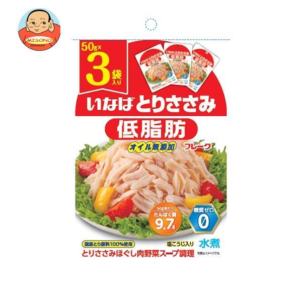 いなば食品 とりささみフレーク 低脂肪 (50g×3袋)×20袋入｜ 送料別