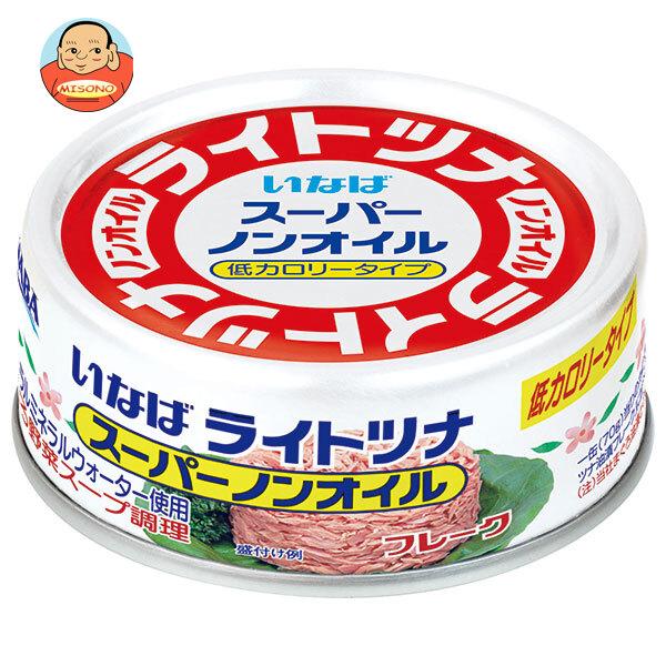 他サイト： いなば食品 ライトツナ スーパーノンオイル タイ産 70g×24個入｜ 送料別の商品画像