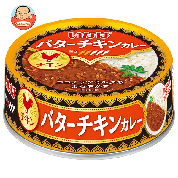 いなば食品 バターチキンカレー 75g缶×24個入｜ 送料別