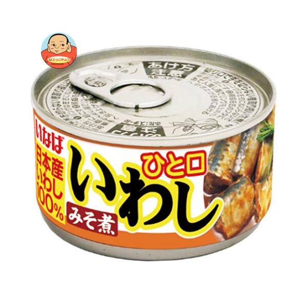 まとめ買いで送料がオトク！3ケースまでは、送料1個口（1梱包）の配送料金でお届けします。1個あたりの商品価格93円（税別）一般食品 缶詰 水産物加工品 イワシ 鰯