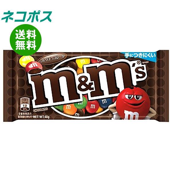 ネコポス マースジャパン M&M'S(エム&エムズ) ミルクチョコレート