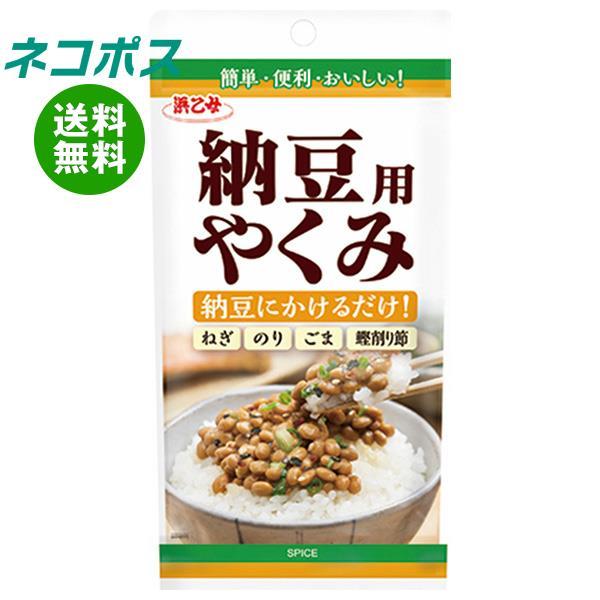 他サイト： ネコポス 浜乙女 納豆用 やくみ 20g×5袋入｜ 全国送料無料の商品画像