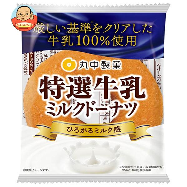 まとめ買いで送料がオトク！2ケースまでは、送料1個口（1梱包）の配送料金でお届けします。1個あたりの商品価格92円（税別）お菓子 洋菓子 ドーナツ どーなつ 牛乳