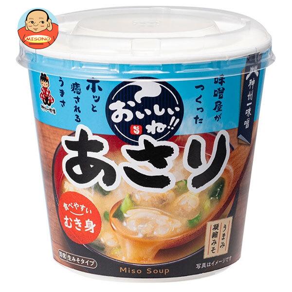 まとめ買いで送料がオトク！3ケースまでは、送料1個口（1梱包）の配送料金でお届けします。1個あたりの商品価格108円（税別）即席 インスタント 味噌汁 みそ汁 アサリ 1食　むき身あさり