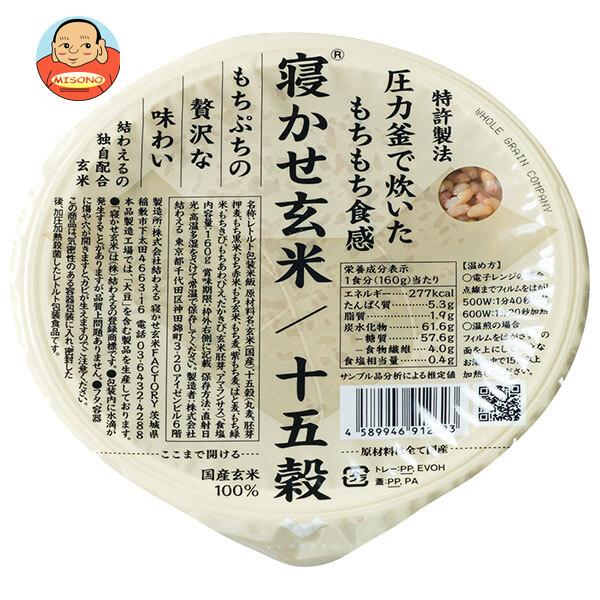 結わえる 寝かせ玄米ごはん 十五穀ブレンド 160g×24個入｜ 送料