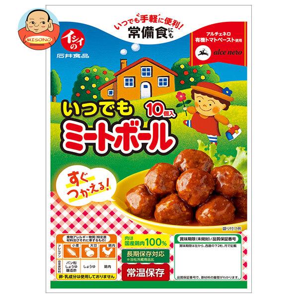 まとめ買いで送料がオトク！3ケースまでは、送料1個口（1梱包）の配送料金でお届けします。1袋あたりの商品価格169円（税別）一般食品 ミートボール 惣菜