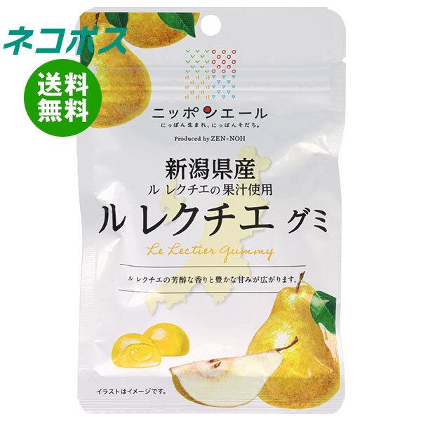 ニッポンエール ネコポス JA全農 新潟県産ルレクチェ グミ 40g×10袋入