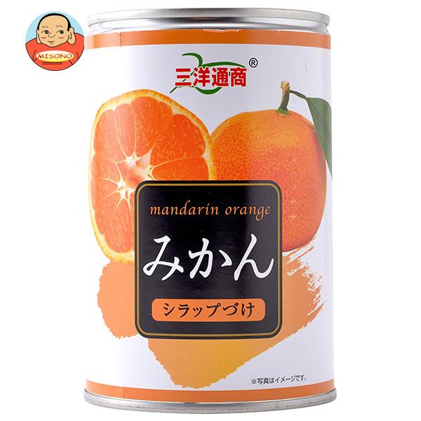 まとめ買いで送料がオトク！2ケースまでは、送料1個口（1梱包）の配送料金でお届けします。1個あたりの商品価格174円（税別）缶詰 フルーツ 果実 くだもの みかん