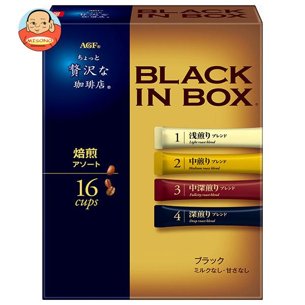 ちょっと贅沢な珈琲店 ブラック珈琲 産地ブレンド 焙煎アソート20本入り 12箱 ちょっと贅沢な珈琲店 AGF ブラックインボックス 焙煎アソート (2g×16