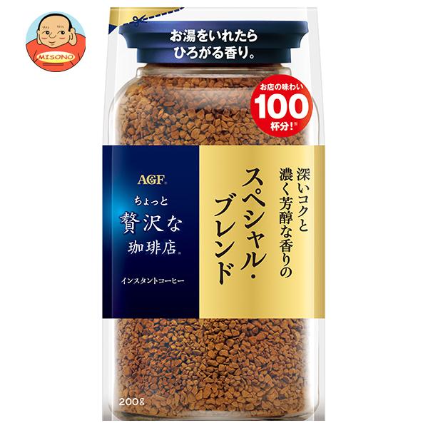 ⑤ちょっと贅沢な珈琲店【１２袋】 ちょっと贅沢な珈琲店 AGF スペシャル・ブレンド 200g×12袋入｜ 送料別