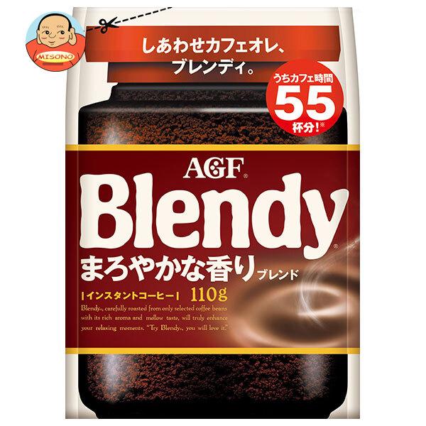 ブレンディ まろやかな香りブレンド110g 12袋 AGF ブレンディ まろやかな香りブレンド 110g袋×12袋入｜ 送料別