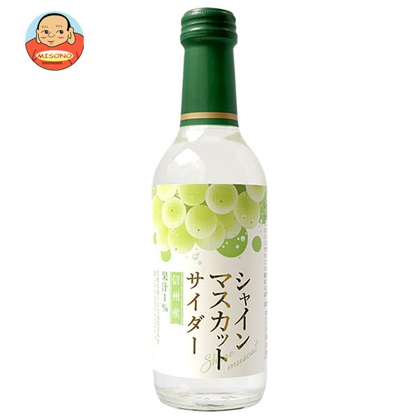 木村飲料 シャインマスカットサイダー 240ml瓶×20本入｜ 送料別 : 味園