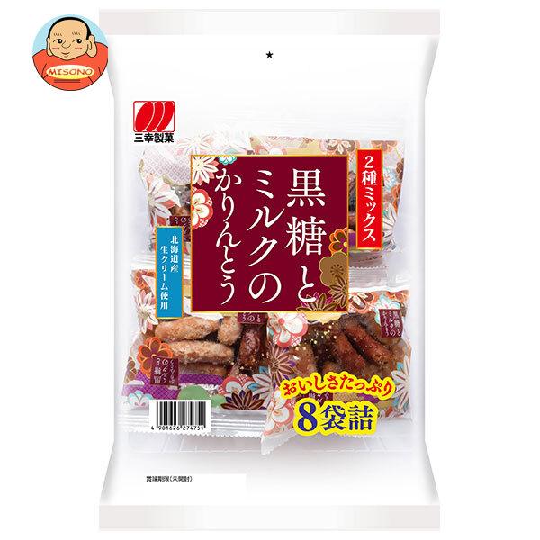 まとめ買いで送料がオトク！2ケースまでは、送料1個口（1梱包）の配送料金でお届けします。1袋あたりの商品価格282円（税別）お菓子 かりんとう 黒糖 ミルク 和菓子 甘い はちみつ 2種 ミックス 小分け 8袋
