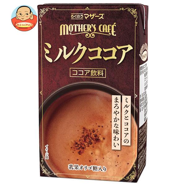 ミルクココア専用 他の方は購入不可です Amazon.co.jp: 名糖産業