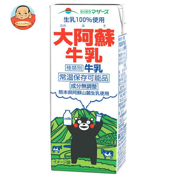まとめ買いで送料がオトク！3ケースまでは、送料1個口（1梱包）の配送料金でお届けします。1本あたりの商品価格89円（税別）常温保存可能なロングライフ牛乳です。紙パック ミルク 牛乳 国産 低温殺菌 熊本 阿蘇 生乳使用