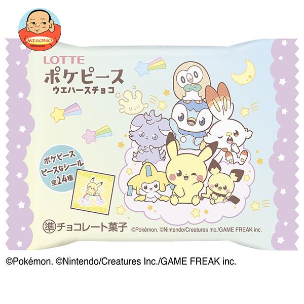 ポケモン お菓子 チョコレートの人気商品 通販 価格比較 価格 Com