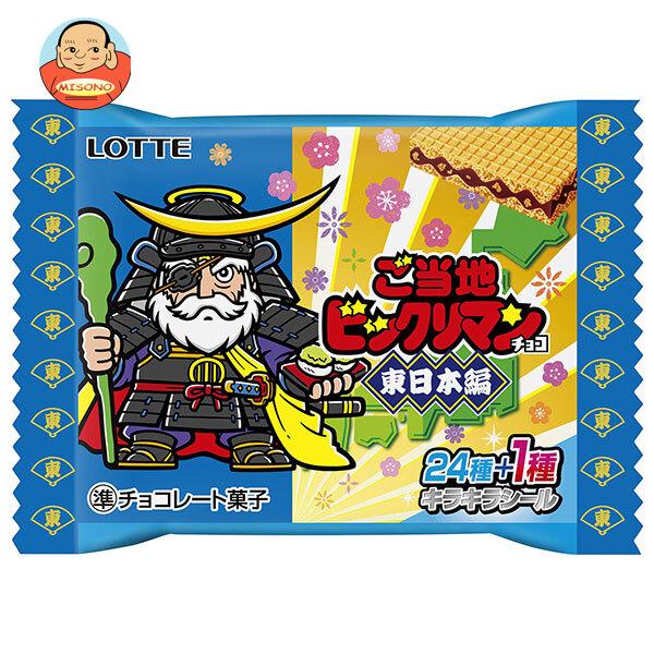 ロッテ ご当地ビックリマンチョコ 東日本編 1枚入×30袋入×(2ケース)｜ 送料無料 お菓子 チョコレート ウエハース ビックリマンチョコ ロッテ（LOTTE） ご当地ビックリマンチョコ 東日本編 1枚入×30袋入