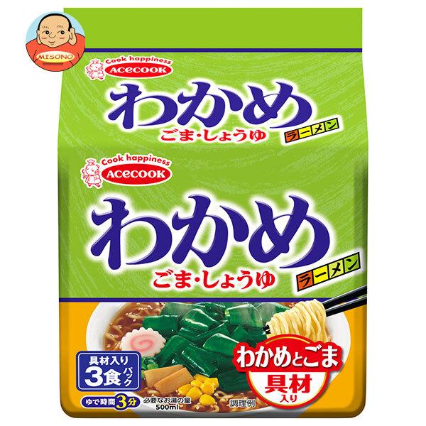 エースコック わかめラーメン ごま・しょうゆ 3食パック×9個入｜ 送料