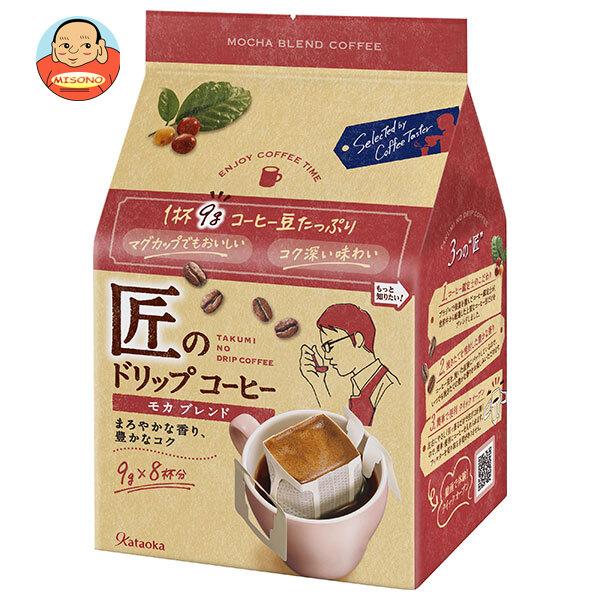 片岡物産 匠のドリップコーヒー モカブレンド 72g(9g×8袋)×36(6×6)個入