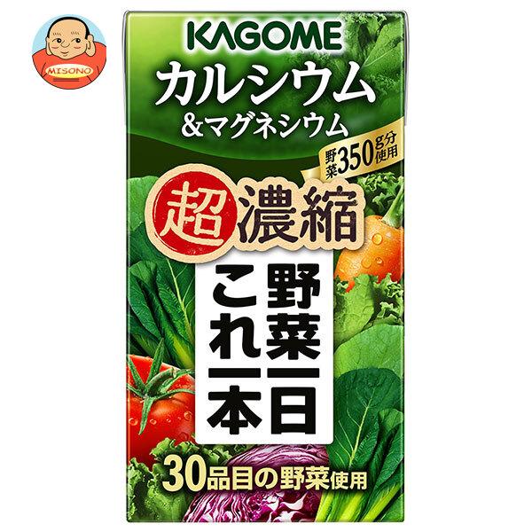 野菜一日これ一本 カゴメ 超濃縮 カルシウム&マグネシウム 125ml紙 