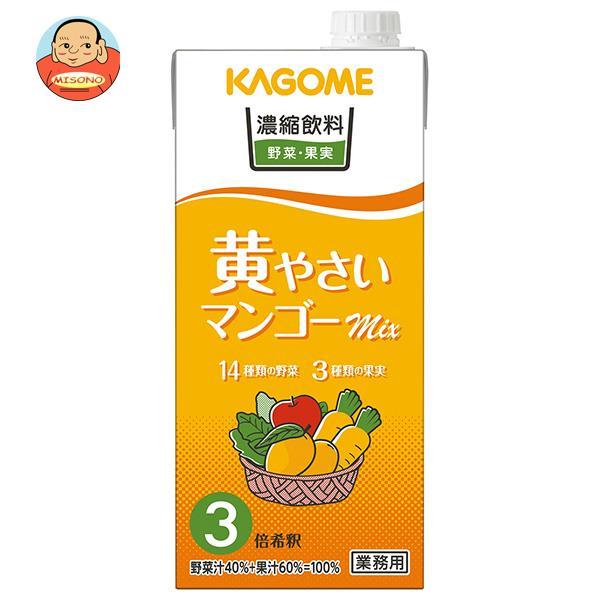 KAGOME（カゴメ） 濃縮飲料 黄やさい・マンゴーミックス(3倍希釈) 1L紙