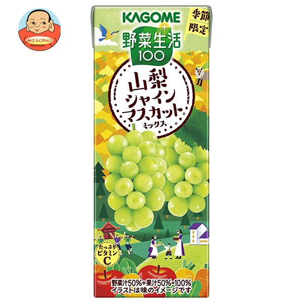 カゴメ 野菜生活100 山梨シャインマスカットミックス 195ml紙パック×24本入｜ 送料別