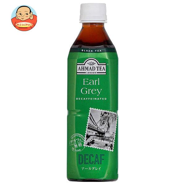 まとめ買いで送料がオトク！2ケースまでは、送料1個口（1梱包）の配送料金でお届けします。1本あたりの商品価格138円（税別）茶飲料 紅茶 無糖 PET