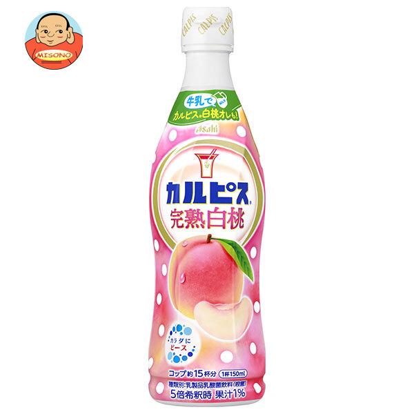 カルピス アサヒ飲料 カルピス(CALPIS) 完熟白桃 470mlプラボトル×12本