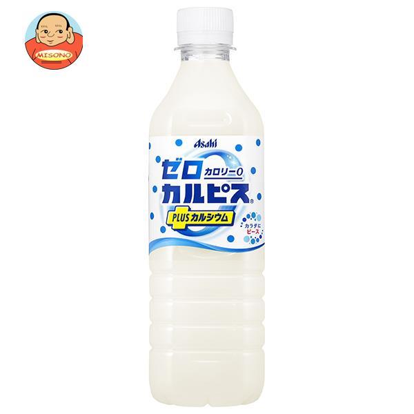 アサヒ飲料 ゼロカルピス ＰLＵＳ カルシウム 500mlペットボトル×24本入