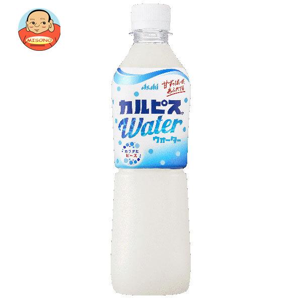 アサヒ飲料 カルピスウォーター【手売り用】 500mlペットボトル×24本入