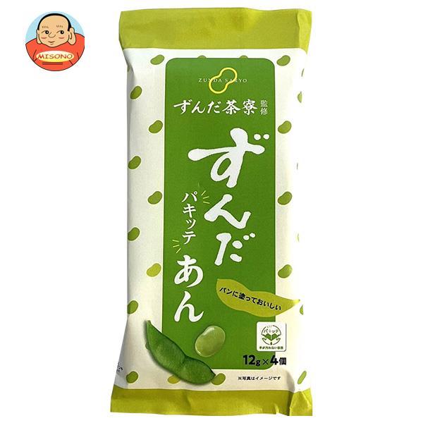 ずんだ茶寮監修 パキッテずんだあん（25g× 3個入り）×1個　枝豆餡 遠藤製餡 ずんだ茶寮監修 パキッテずんだあん (12g×4)×48個入