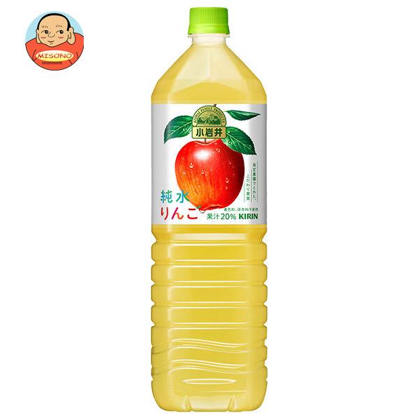 小岩井 純水果汁 キリン 純水りんご 1.5Lペットボトル×8本入