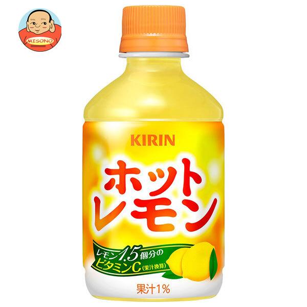 キリン 【HOT用】ホットレモン 280mlペットボトル×24本入｜ 送料