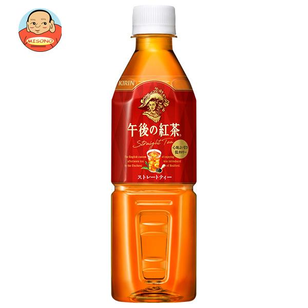 キリンビバレッジ 午後の紅茶 ストレートティー 500ml×24本 PET (お茶飲料) 価格比較 - 価格.com キリンビバレッジ 午後の紅茶 ストレートティー 500ml×24本 PET (お茶飲料) 価格比較 - 価格.com