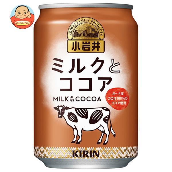 小岩井 キリン ミルクとココア 280g缶×24本入| 送料別 : 味園 小岩井 キリン ミルクとココア 280g缶×24本入| 送料別 : 味園