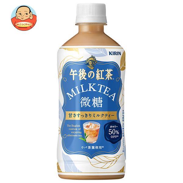 キリン 午後の紅茶 ミルクティー 微糖 500mlペットボトル 24本入 味園サポート ヤフー店 通販 Paypayモール