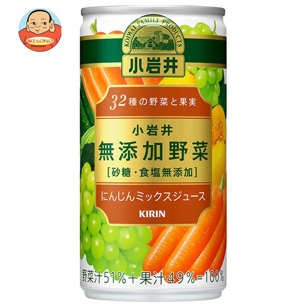 他サイト： キリン 小岩井 無添加野菜 32種の野菜と果実 190g缶×30本入｜ 送料別の商品画像