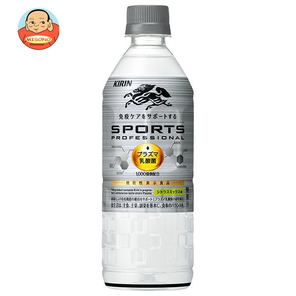 キリン スポーツ プロフェッショナル【機能性表示食品】 555ml