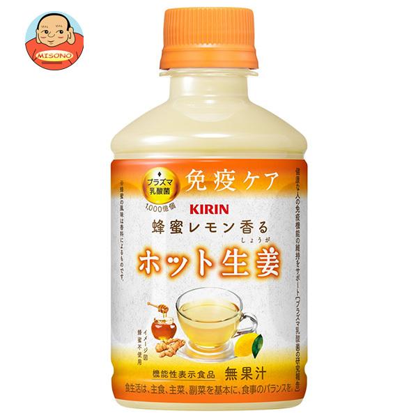 キリン（KIRIN） 【HOT用】蜂蜜レモン香る ホット生姜 280mlペット