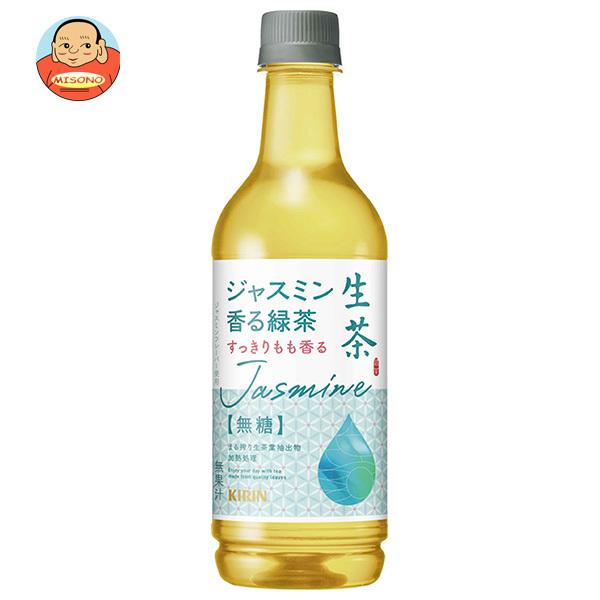 キリン 生茶 ジャスミン香る緑茶 525mlペットボトル×24本入｜ 送料別