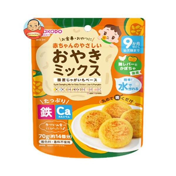 和光堂 赤ちゃんのやさしいおやきミックス 鶏レバーとかぼちゃ 70g 24袋入 味園サポート Paypayモール店 通販 Paypayモール
