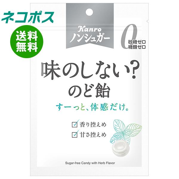 Kanro カンロ　ノンシュガー　味のしない？のど飴　ミニ　100セット カンロ ノンシュガー 味のしない？のど飴 ミニ 100袋 Kanro